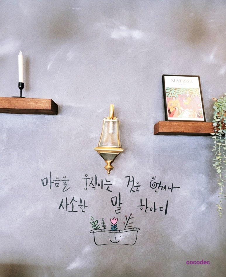 하삼동커피사천 이미지