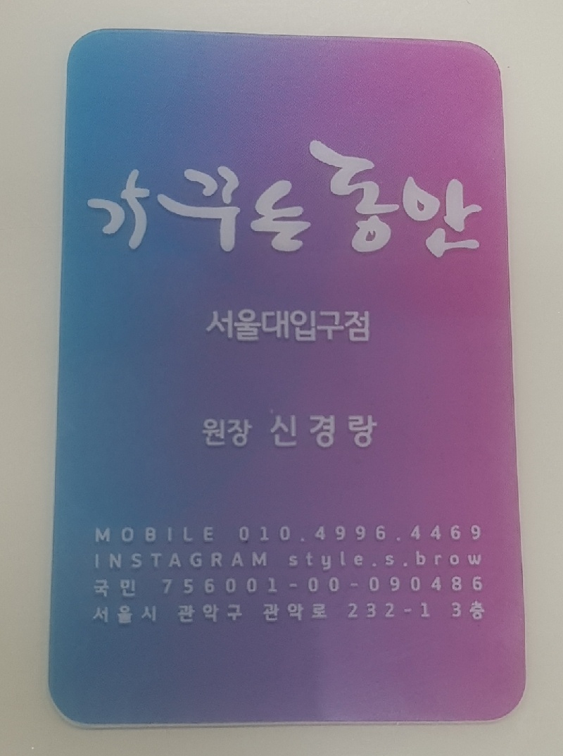 가꾸는동안뷰티샵 이미지