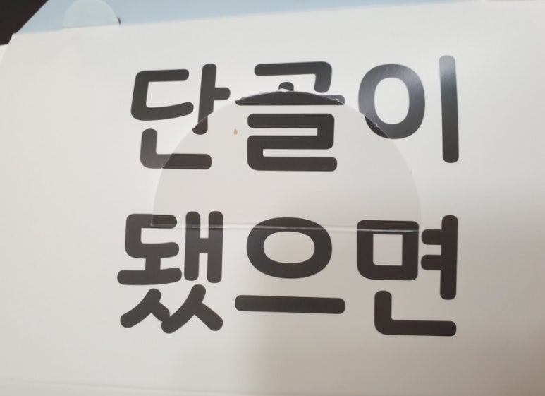 잇돈 이미지