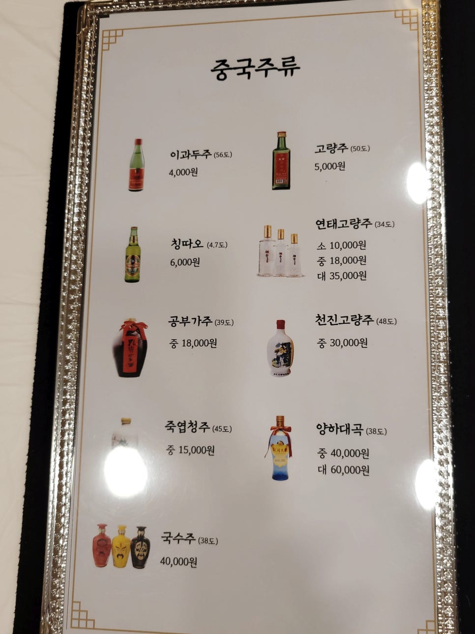 감동짬뽕 이미지