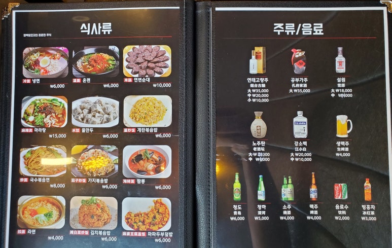 장백양꼬치수청점 이미지