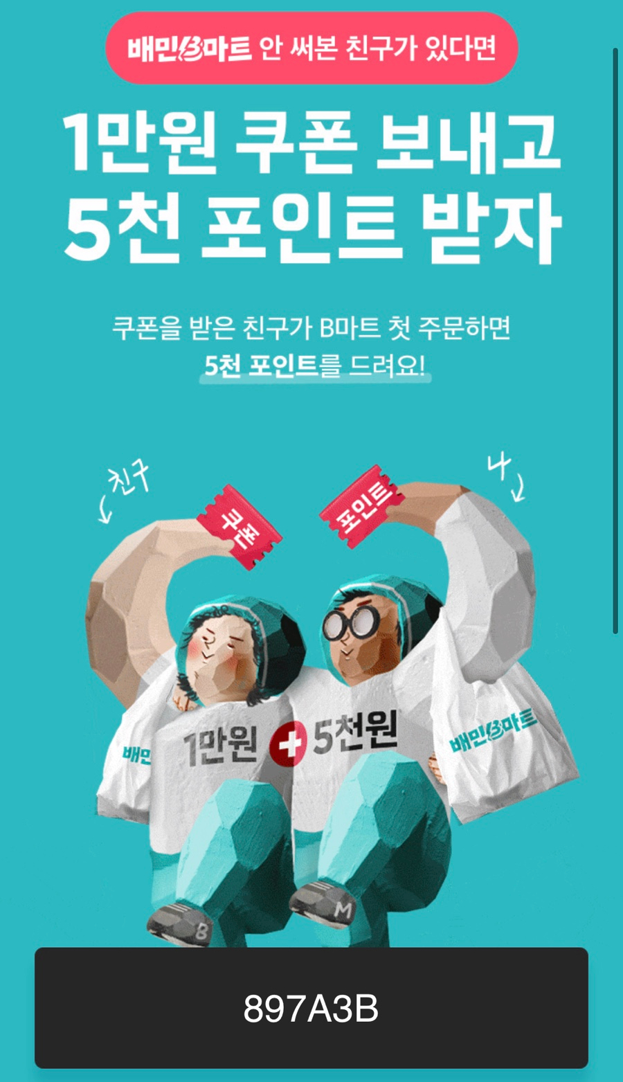 A+할인마트 이미지