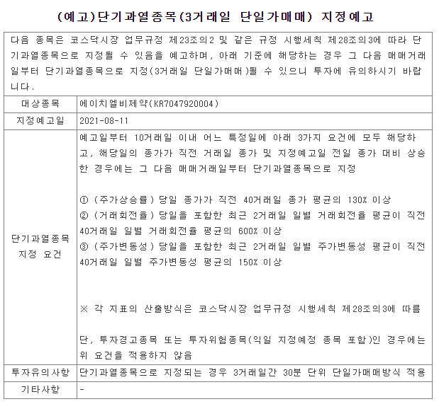 에이치엘비제약향남공장 이미지