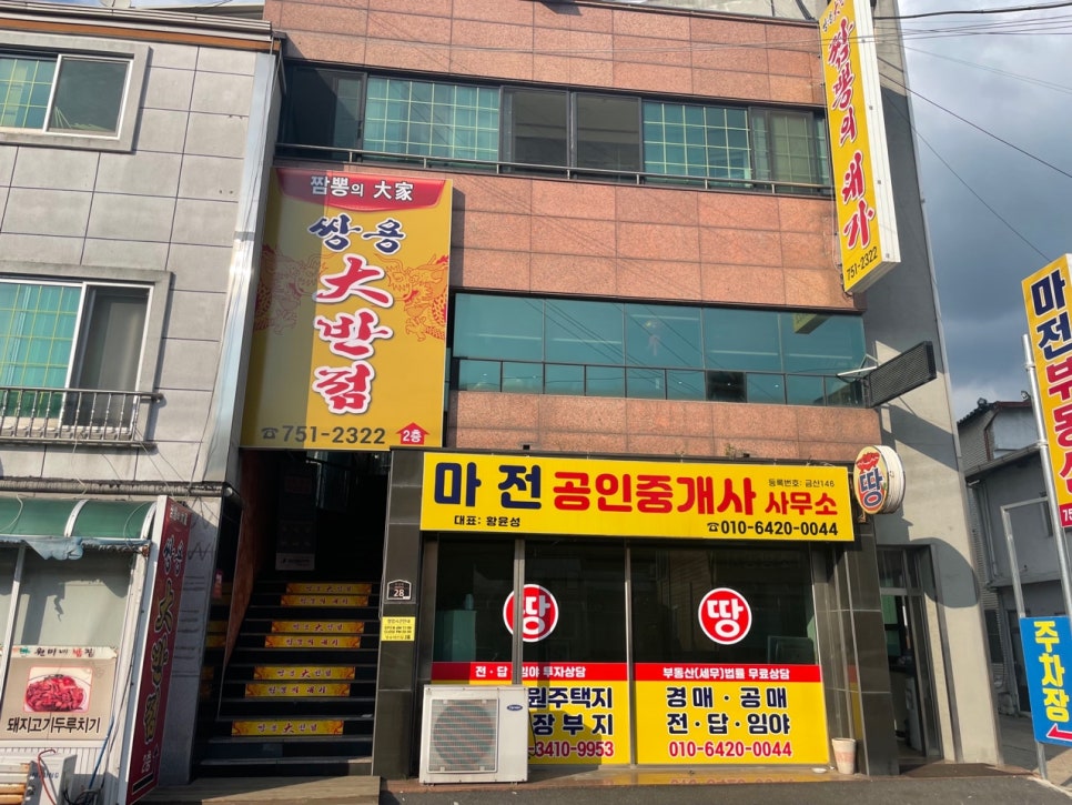 쌍용대반점 이미지