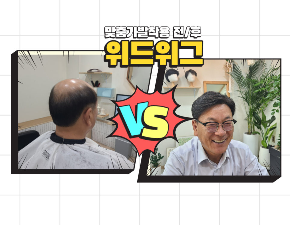 위드위헤어 이미지