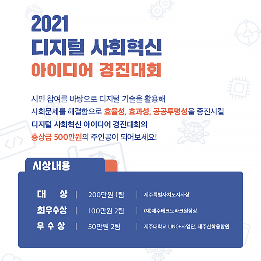 (재)제주테크노파크2 이미지