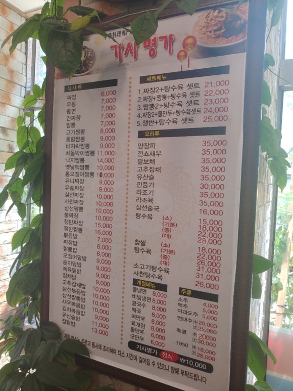 가사명가 이미지