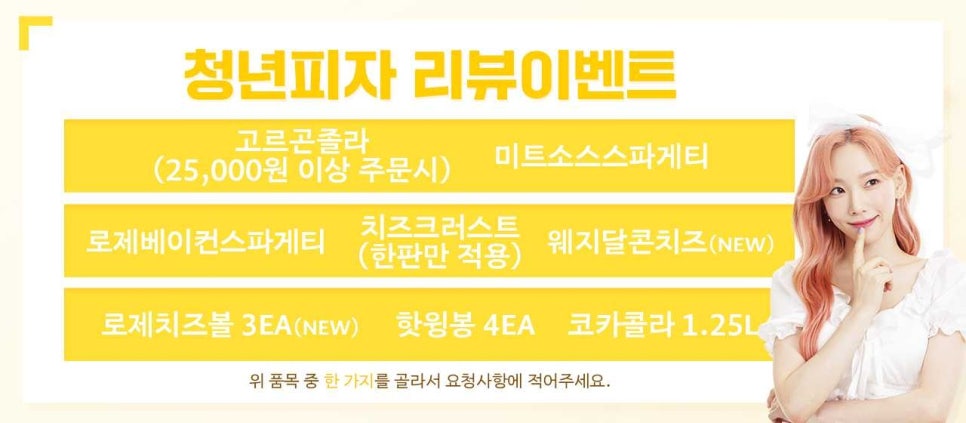 청년피자내포 이미지