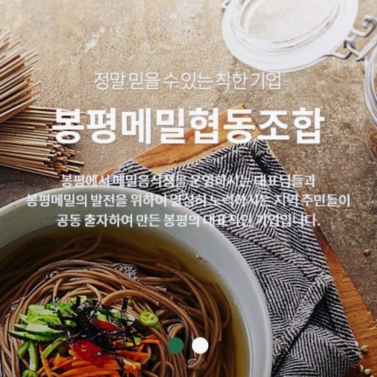 봉평고원메밀 이미지