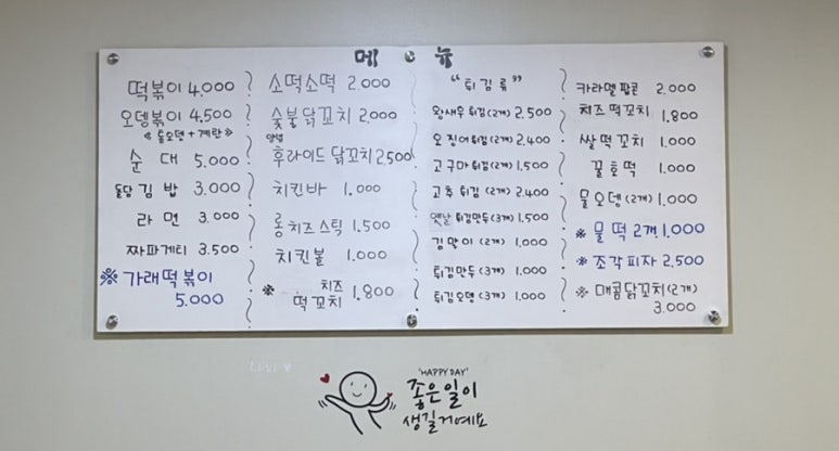 돌담애분식 이미지