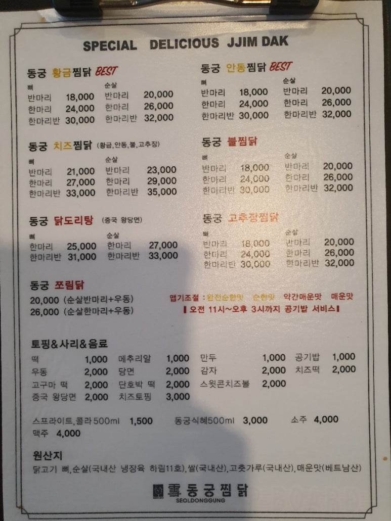 황궁찜닭 이미지