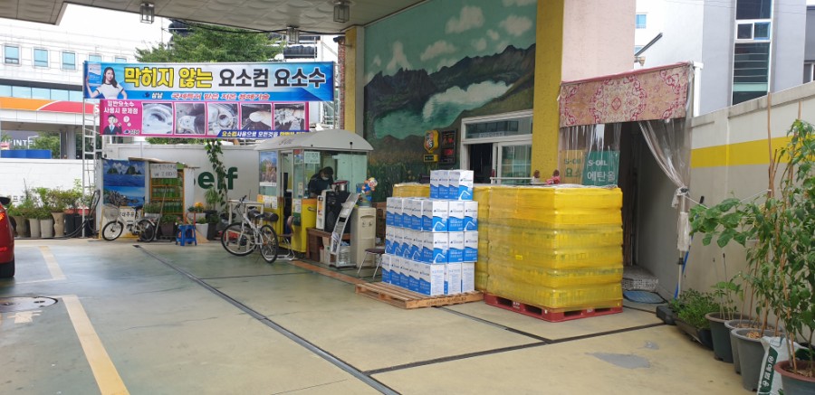 삼남주유소 이미지