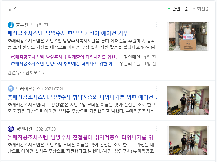 하나로공조시스템 이미지