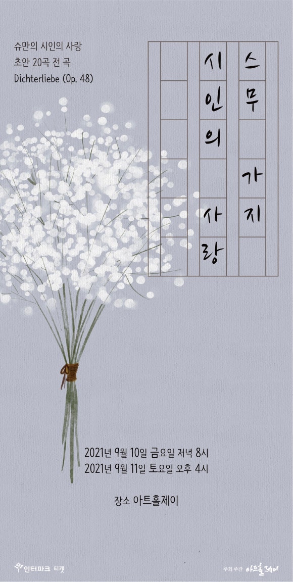 스무살롱 이미지