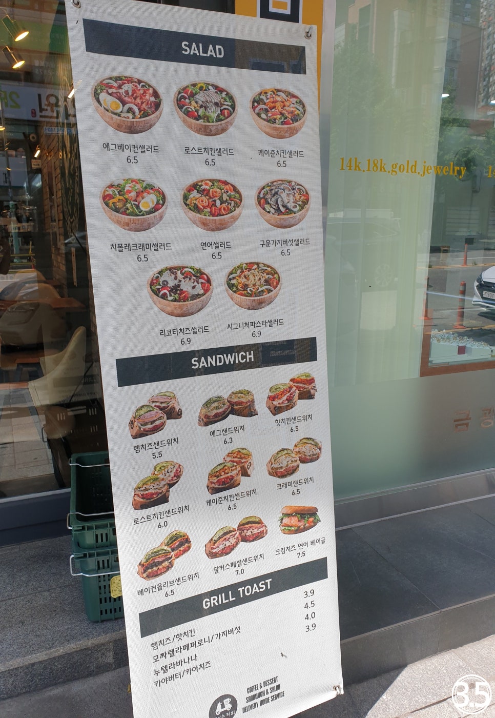 달리는 커피 (신구대점) 이미지