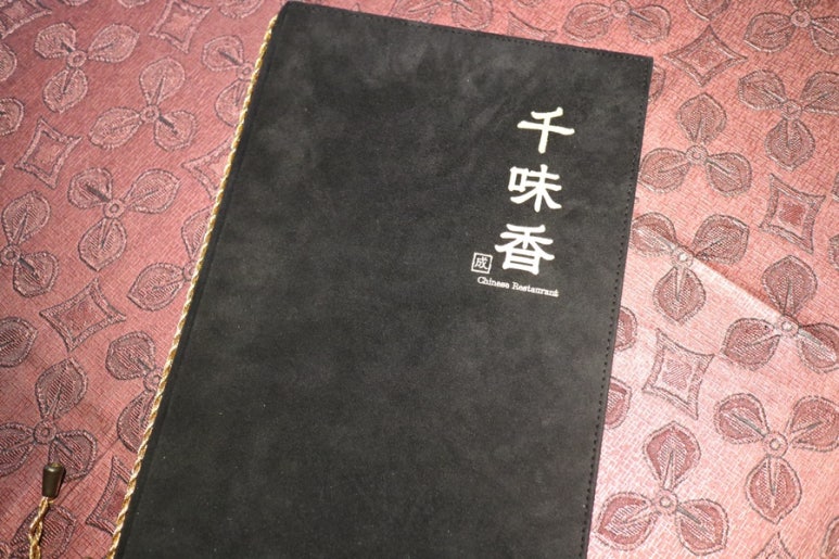 천미향 이미지