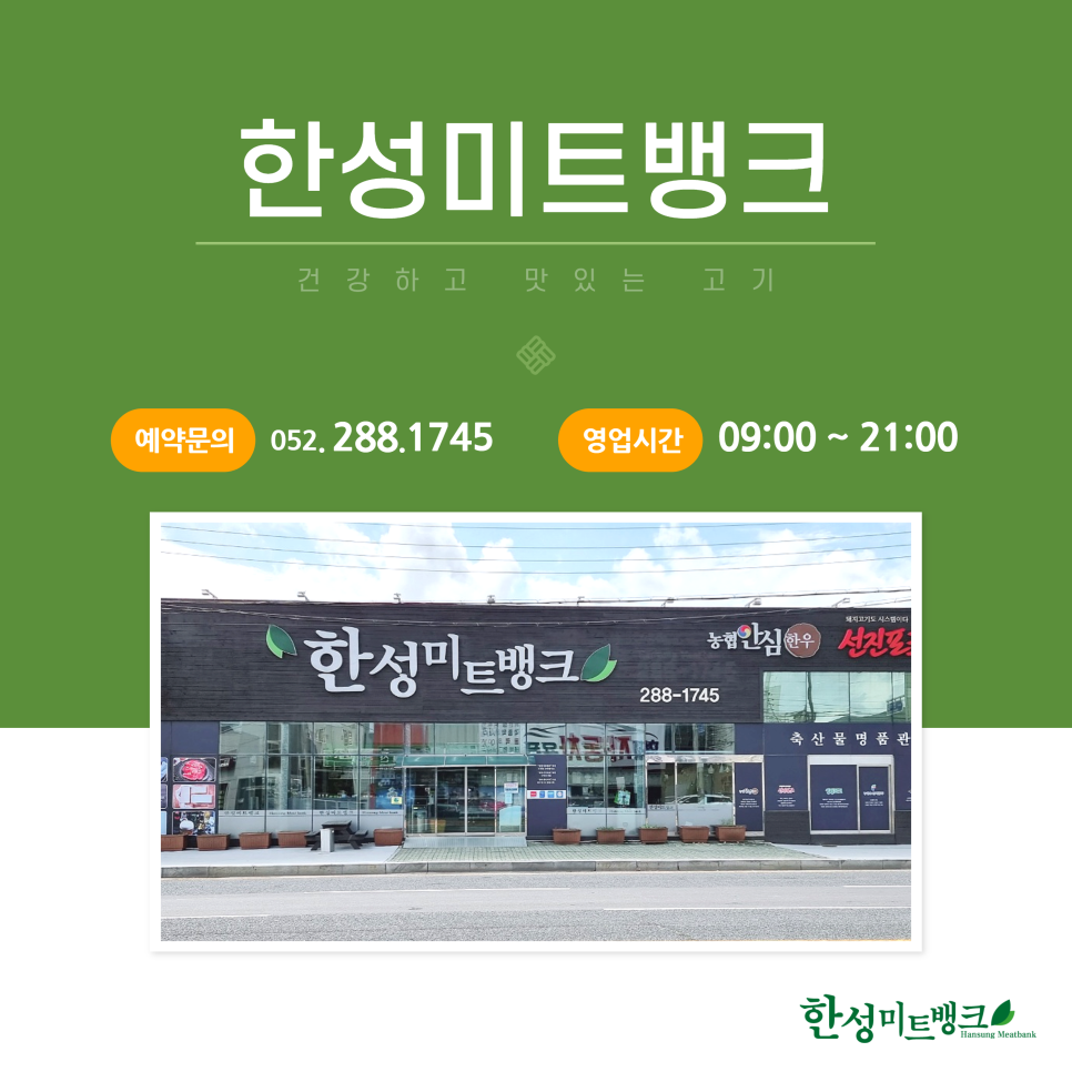 한성식육식당 이미지
