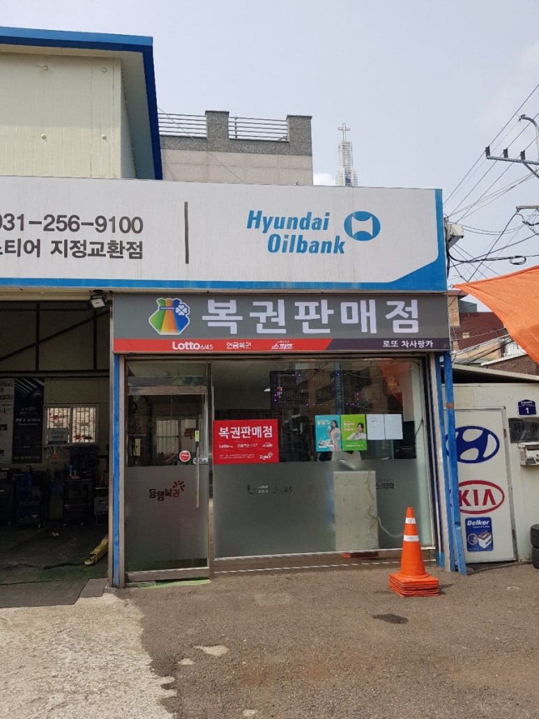 사랑카정비 이미지