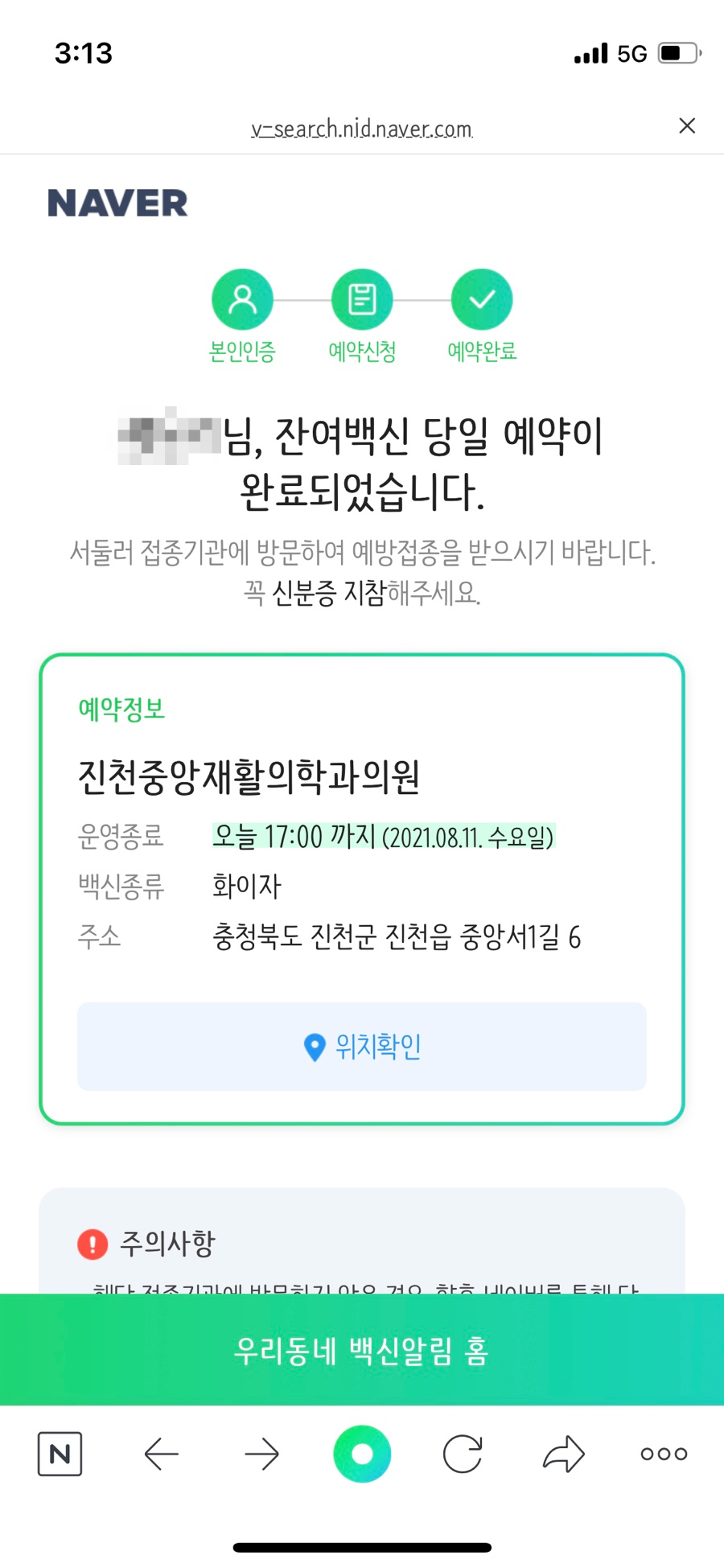 진천중앙재활의학과의원 이미지