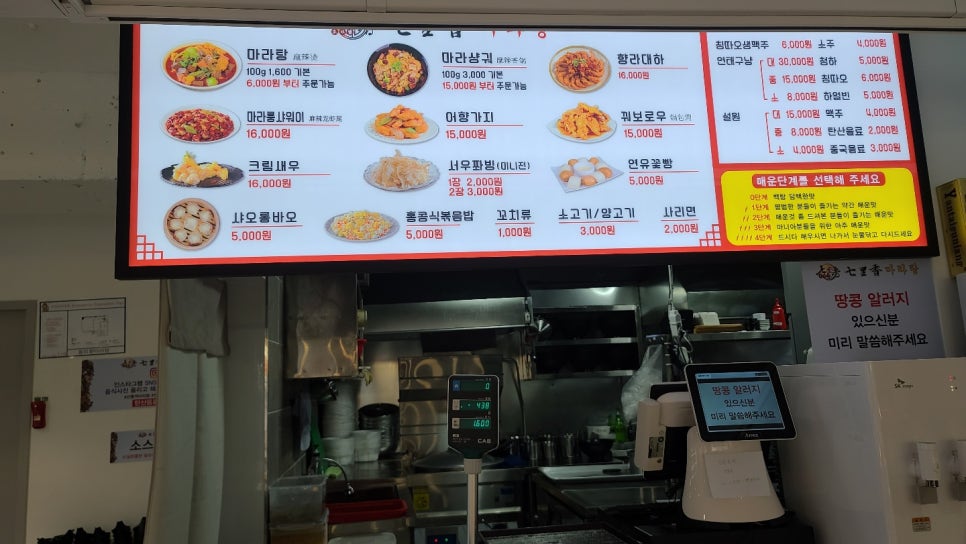 칠리향 마라탕 이미지