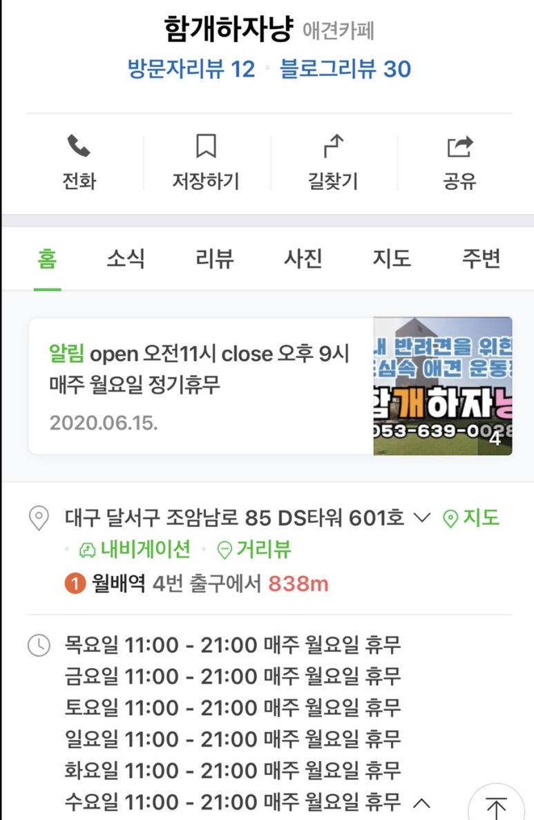 함개하자냥 이미지