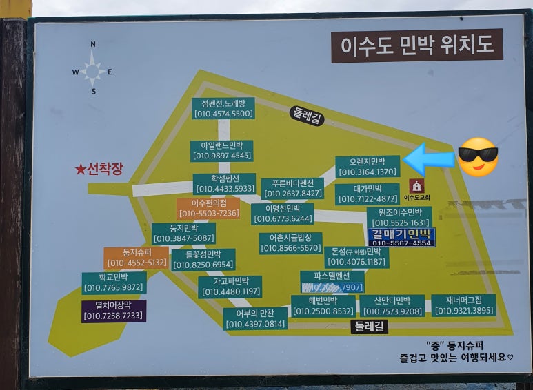 섬속의섬민박 이미지