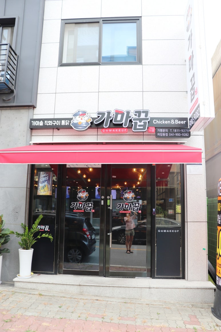 가마꿉차암점 이미지