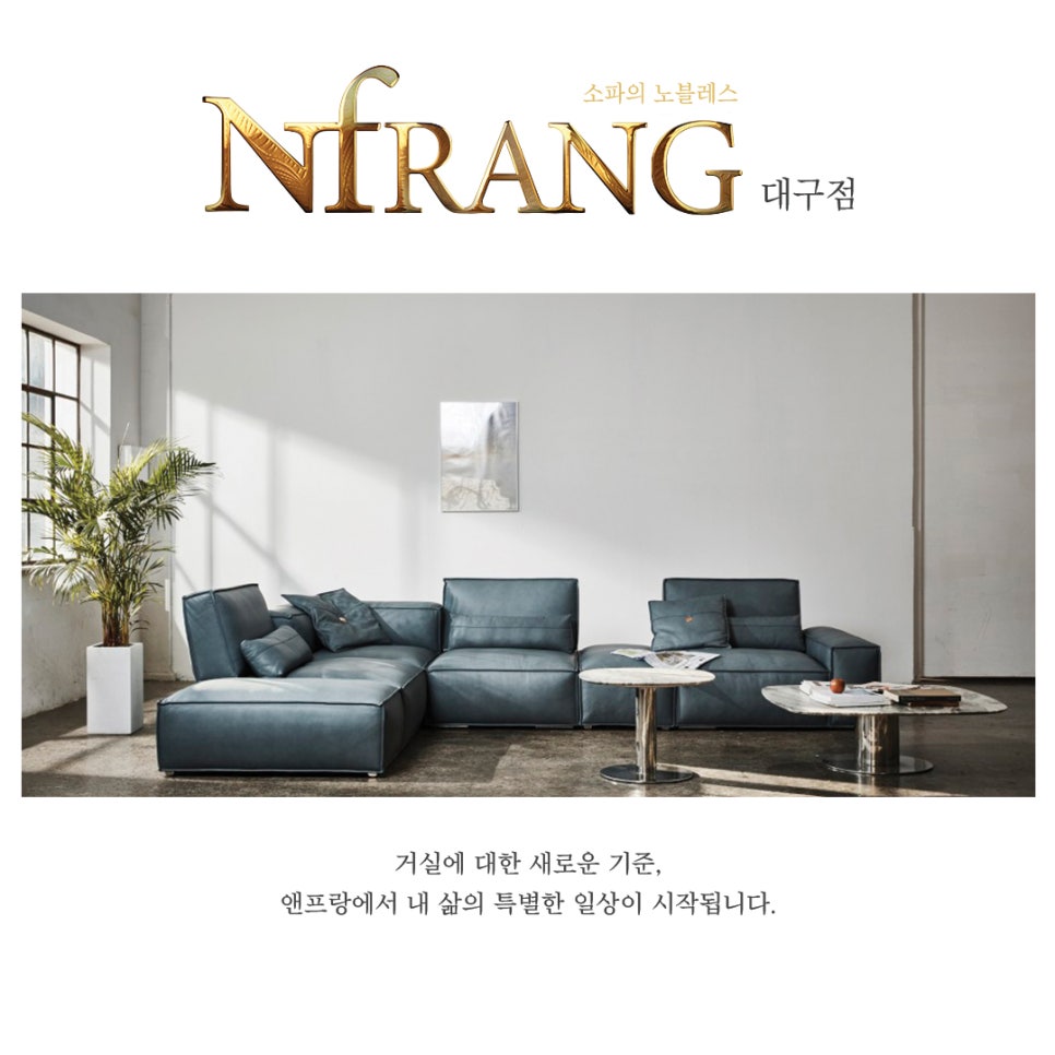 앤프랑NFRANG 이미지