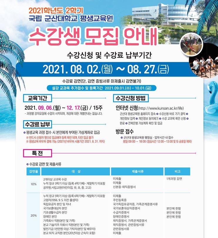 동화평생교육원 이미지