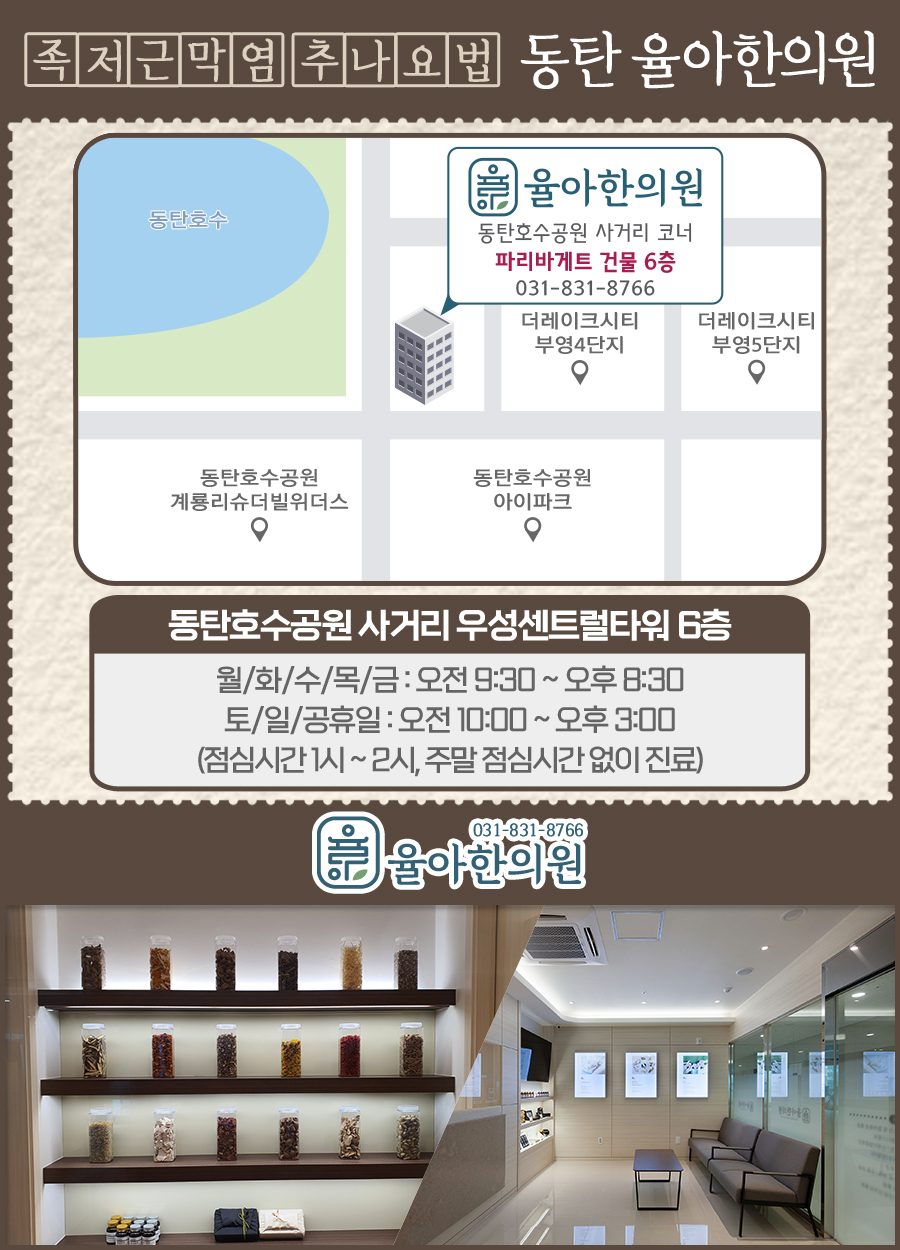 경희다원한방병원 이미지