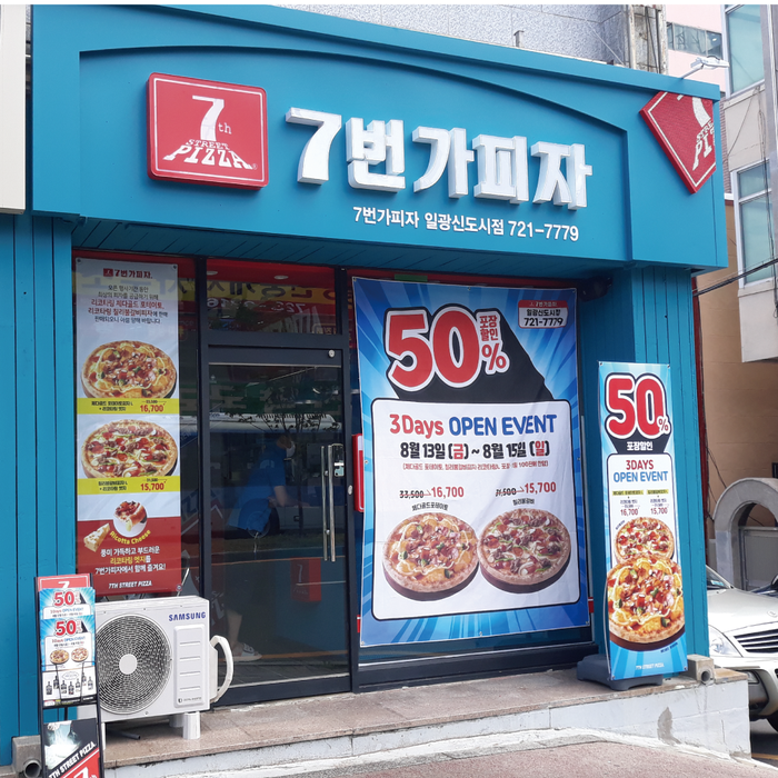 7번가피자부산 이미지
