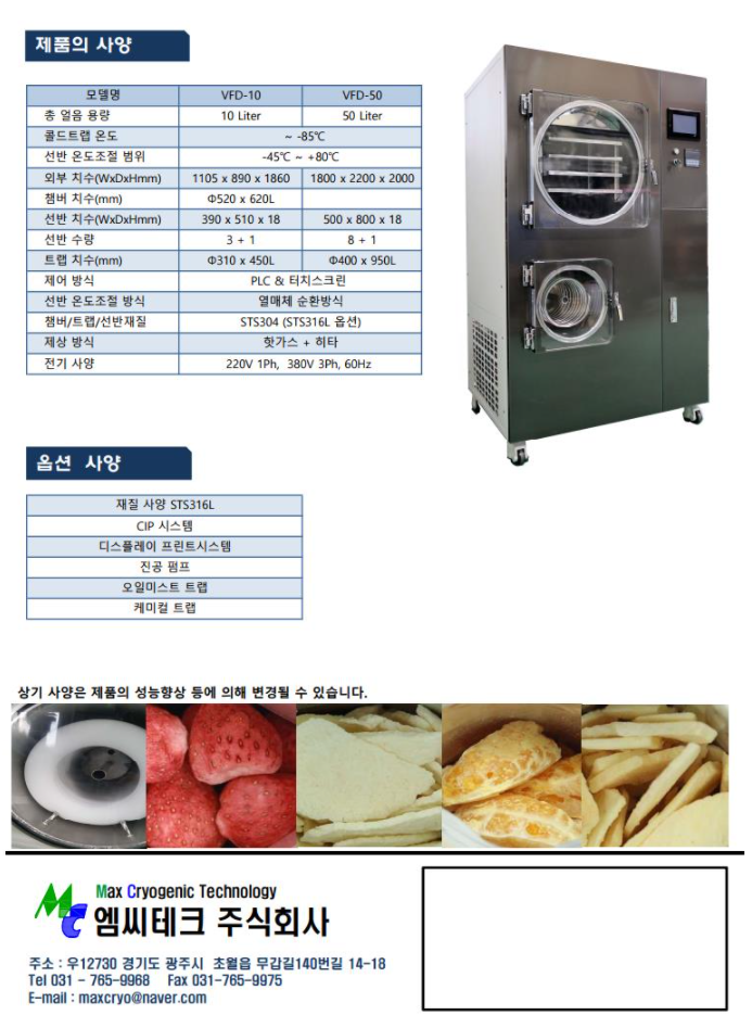 주식회사 엠씨테크 이미지