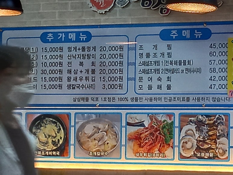 삼삼해물찜 이미지