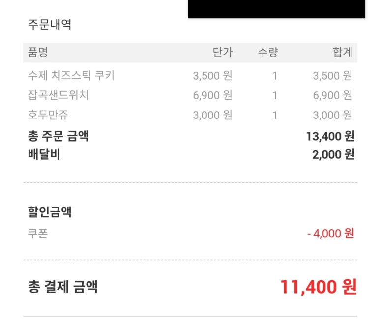 올바른 단팥빵&고로케 이미지