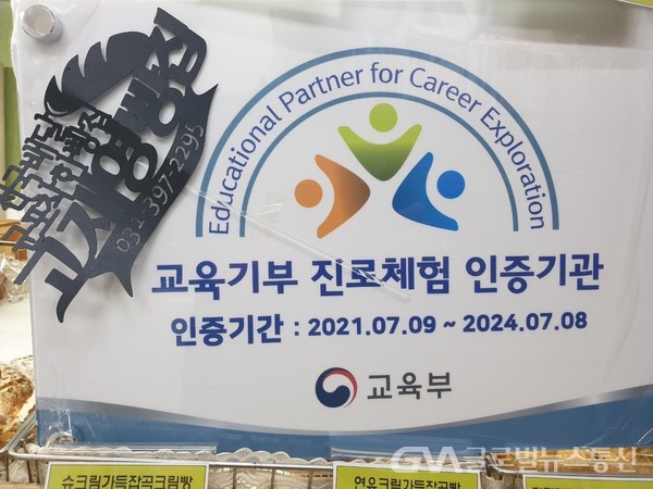 고재영빵집 이미지