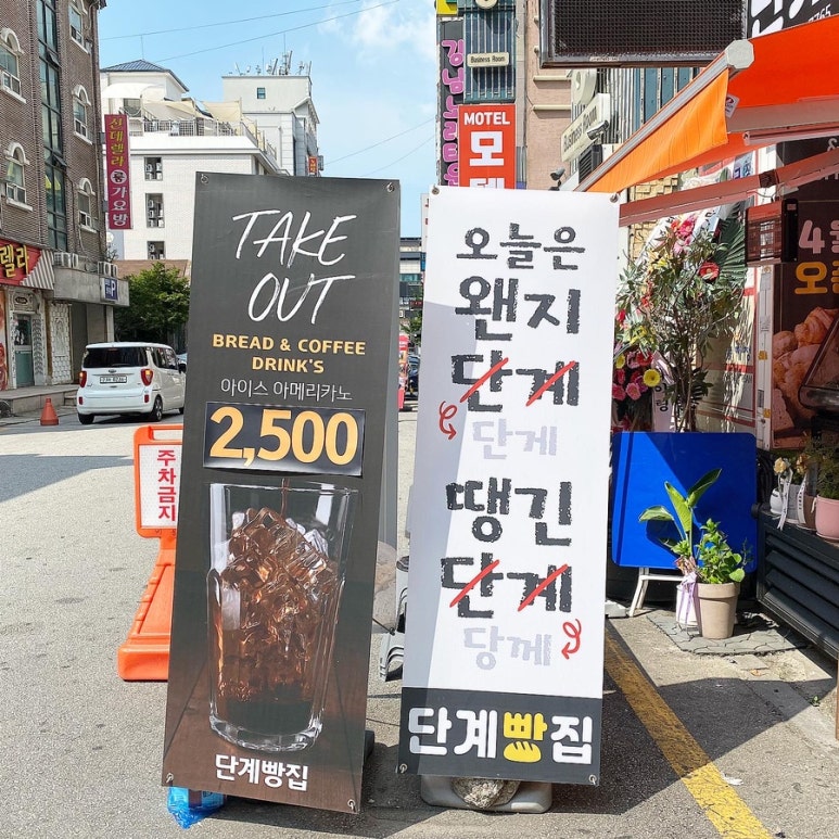 단계빵집 이미지
