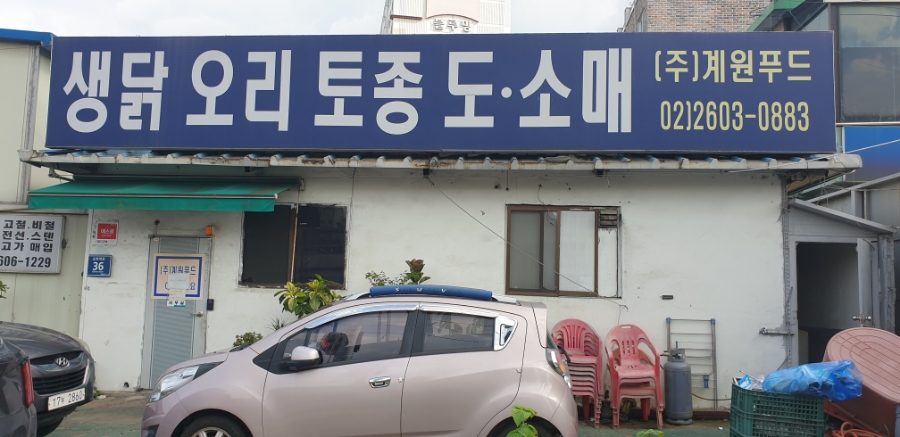 (주)계원 이미지
