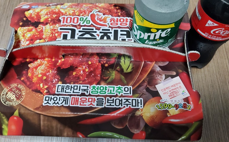 처갓집양념치킨진천 이미지