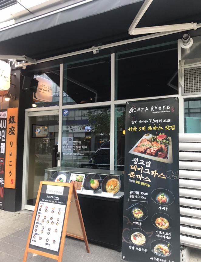 긴자료코 마곡점 이미지