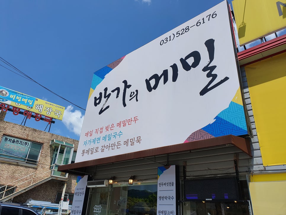 반가의메밀 이미지