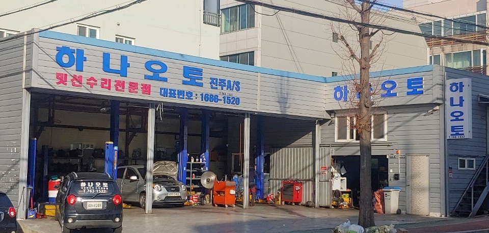 하나오토밋션 이미지
