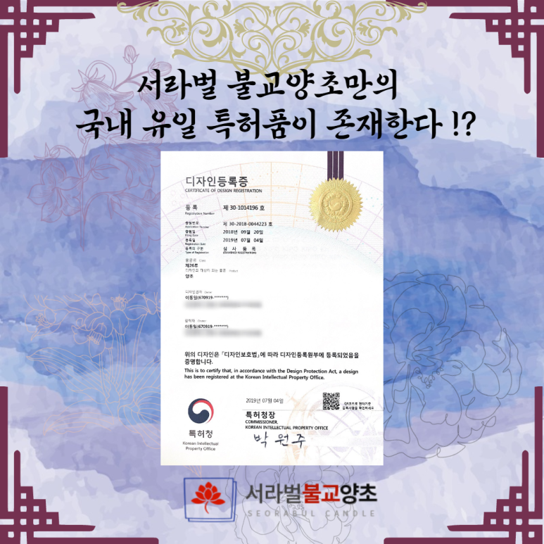 서라벌양초 이미지