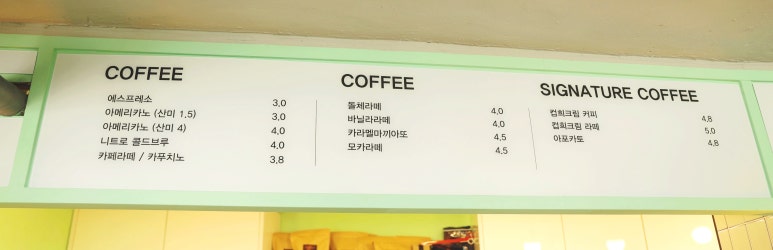 컵희 이미지