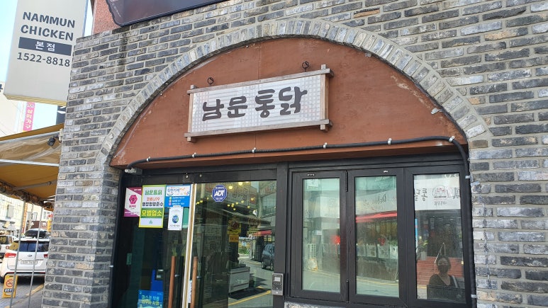 일미통닭 이미지