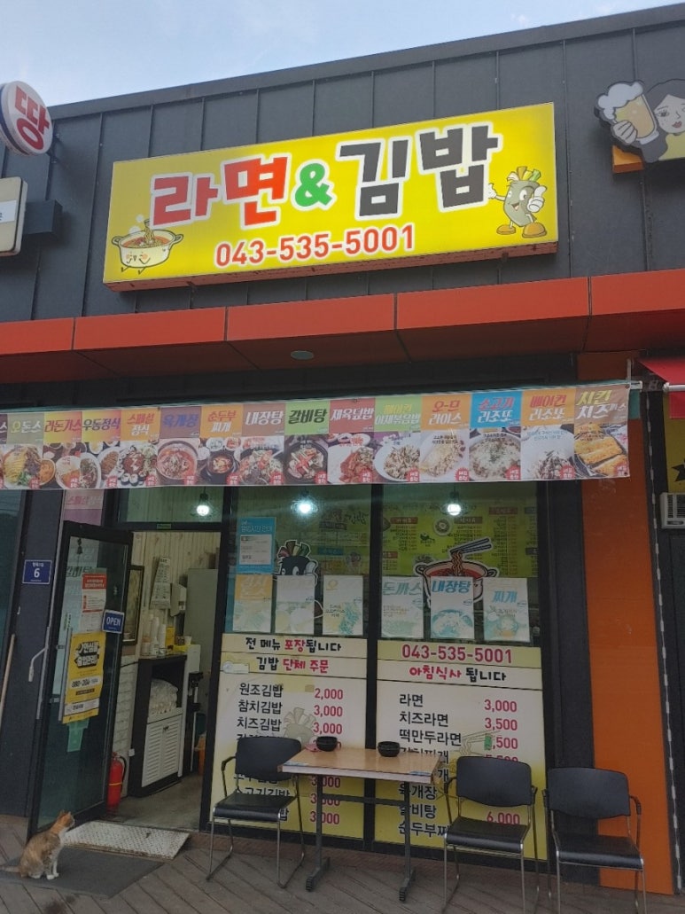 달봉김밥 이미지