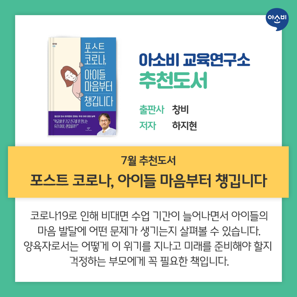 아소비교육 이미지