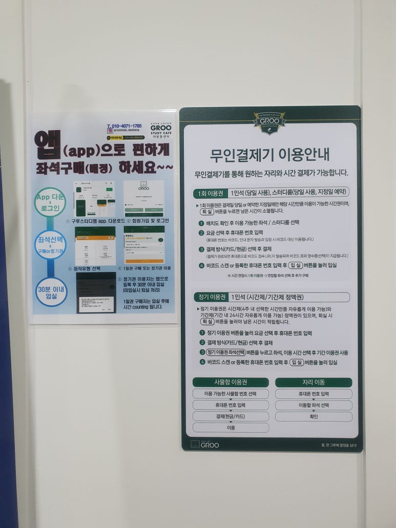 그루스터디카페 이미지