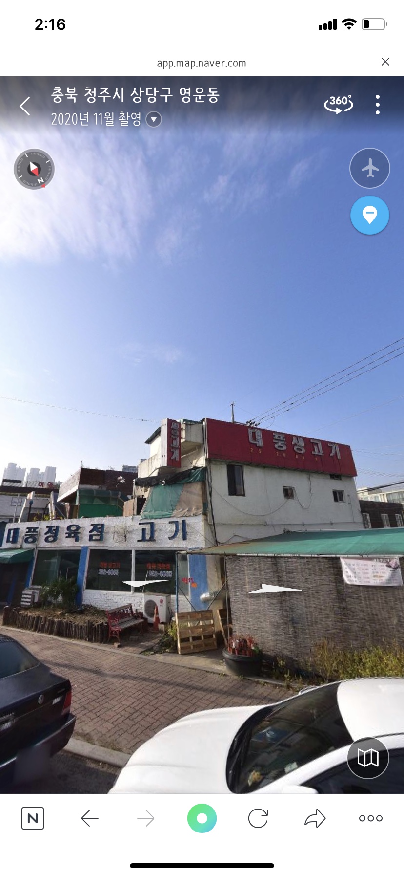 대풍정육점 이미지
