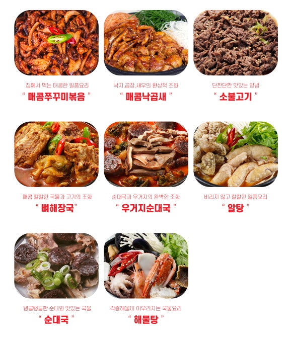 밀키트원 이미지