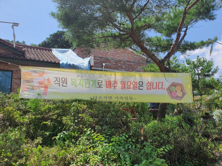 다솜찻집 이미지